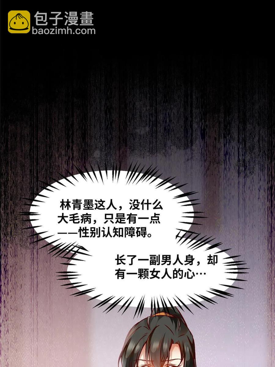 第87话 性别认知障碍43