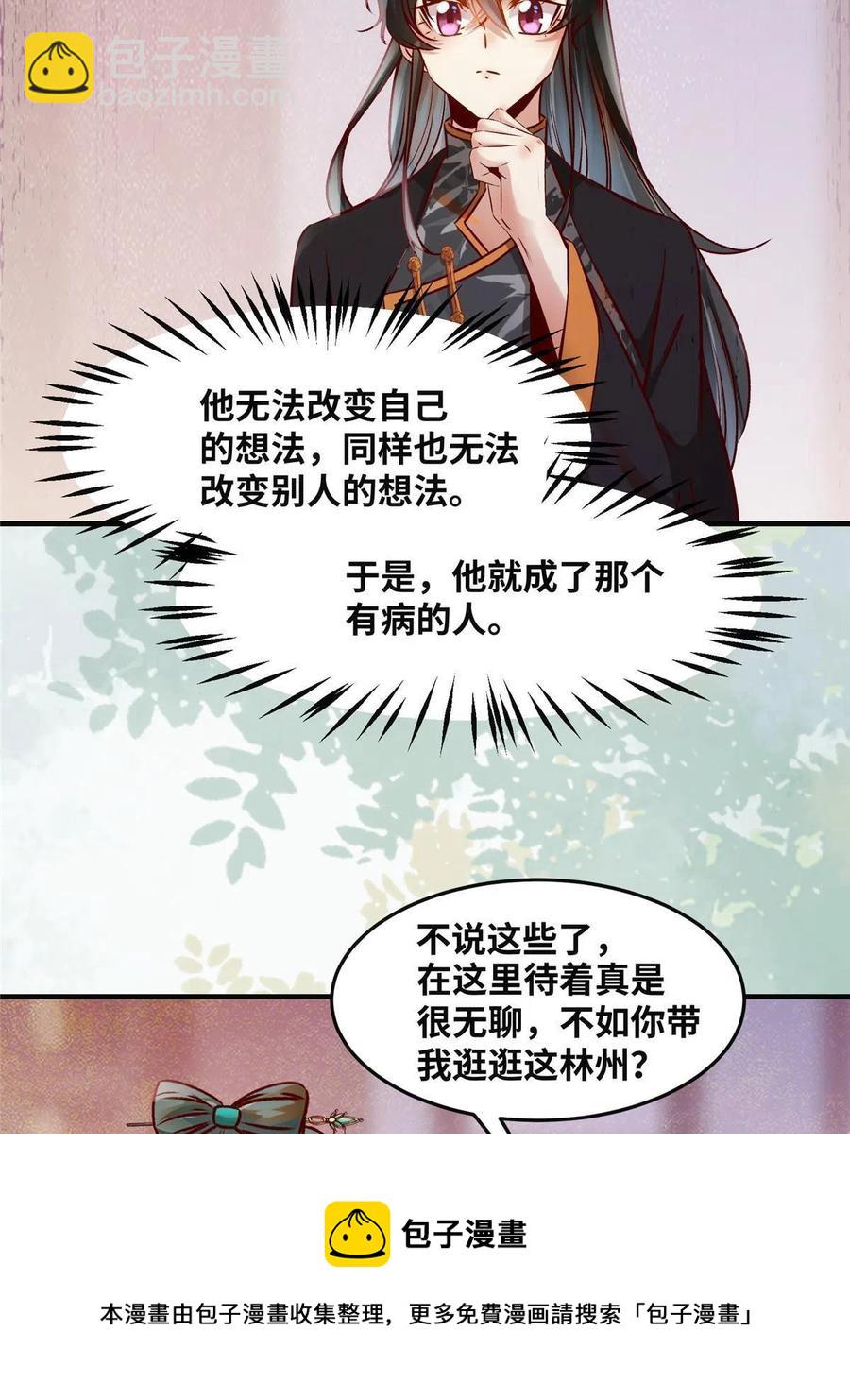 第87话 性别认知障碍44