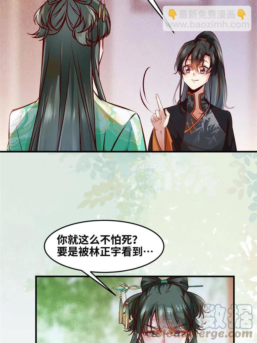 第87话 性别认知障碍45
