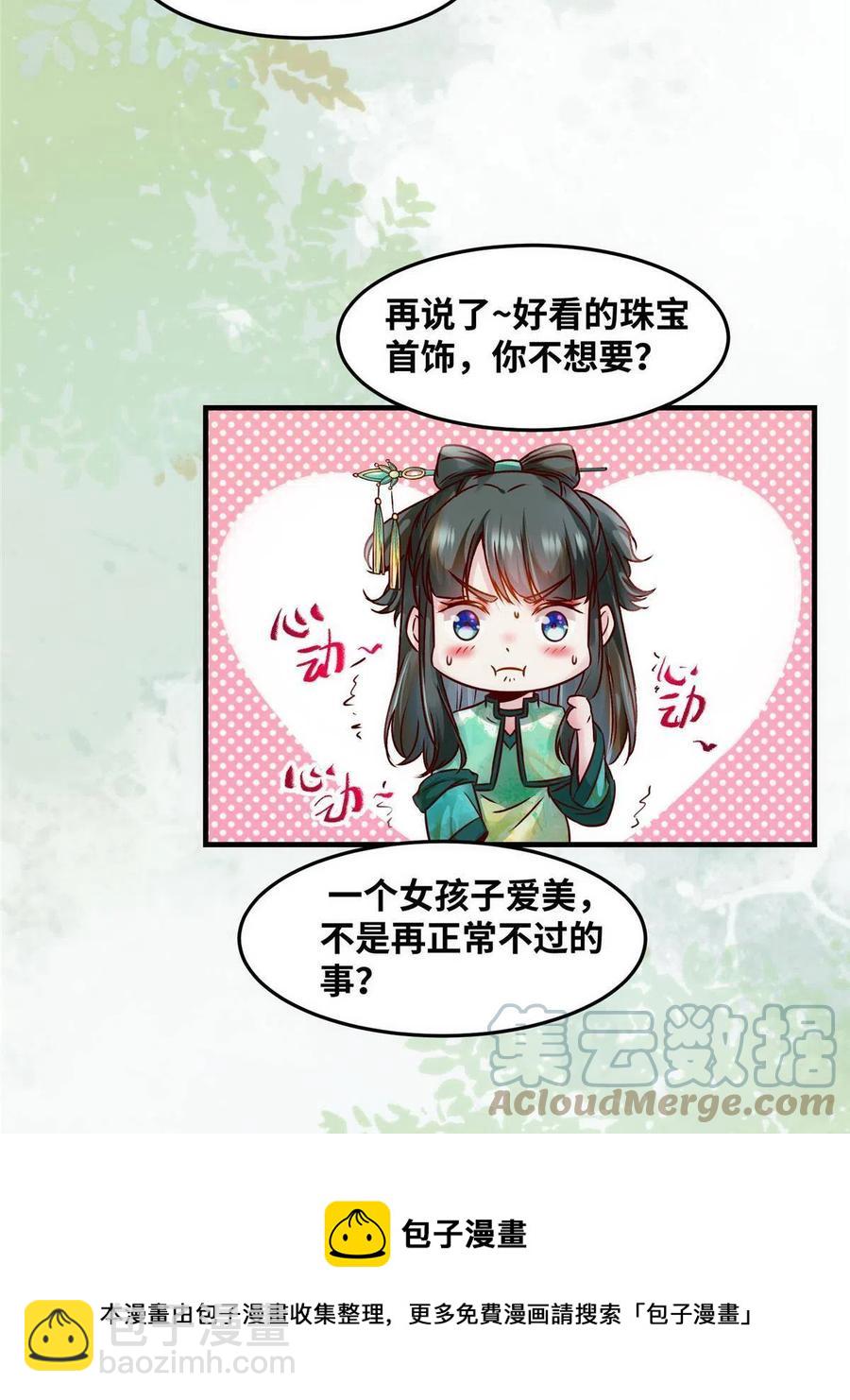 第87话 性别认知障碍48
