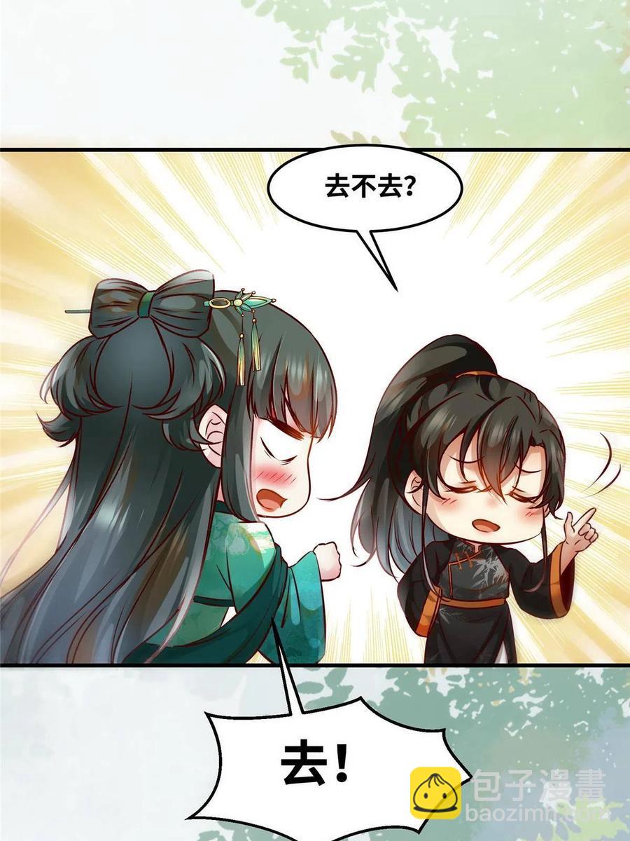 第87话 性别认知障碍49