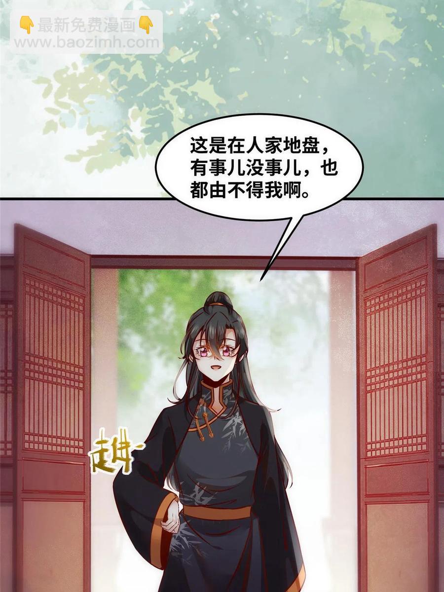 第87话 性别认知障碍5