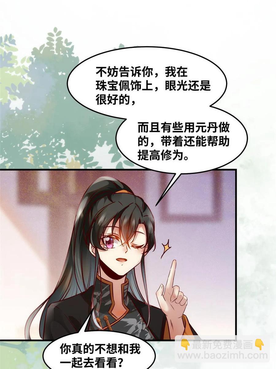 第87话 性别认知障碍51