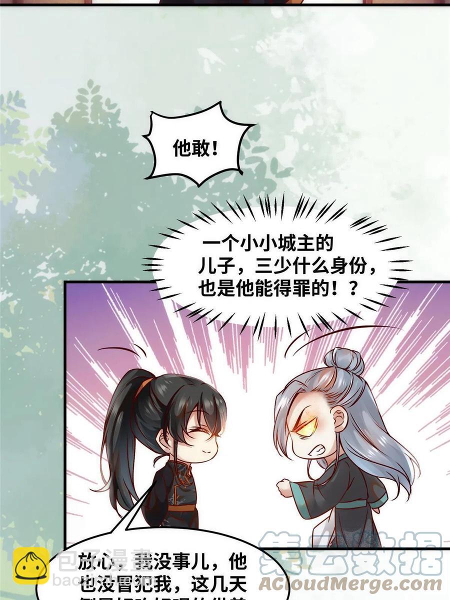 第87话 性别认知障碍6
