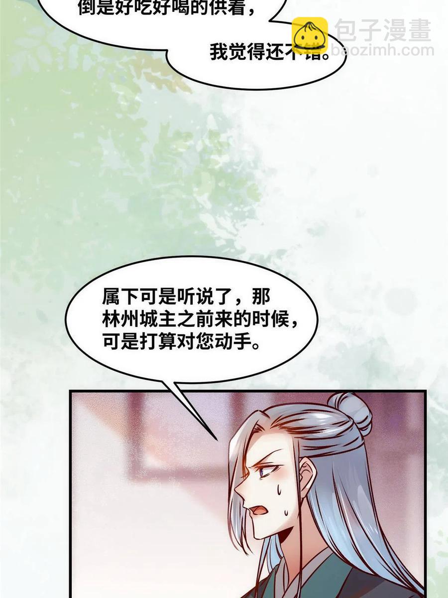 第87话 性别认知障碍7