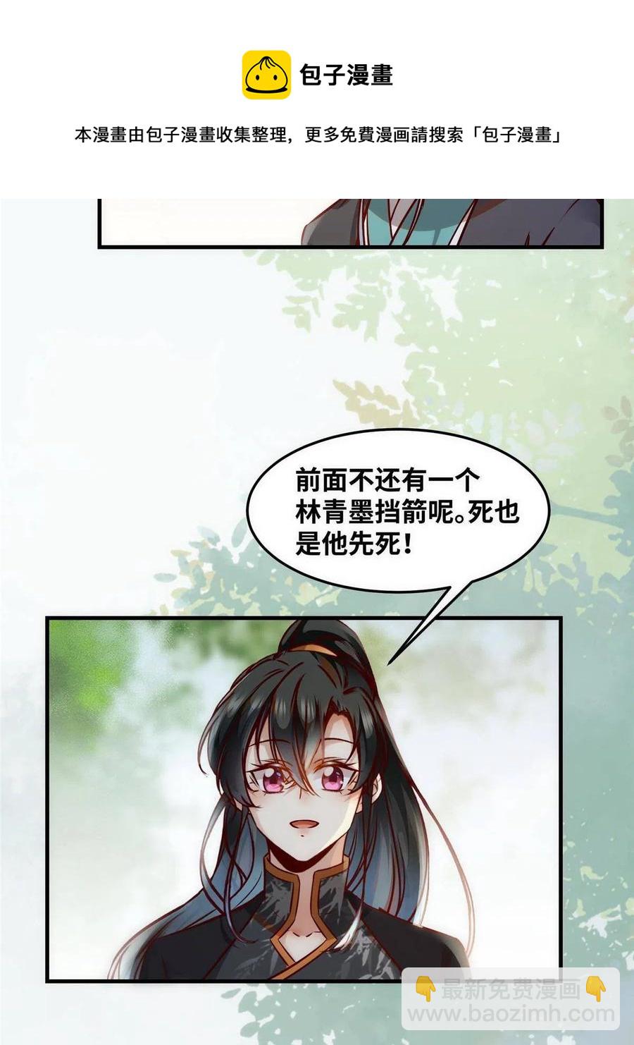 第87话 性别认知障碍8