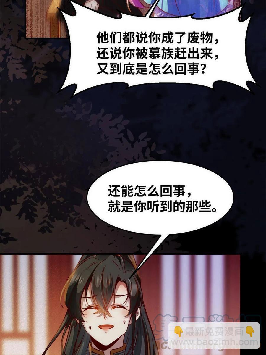 第93话 果然又帅了21