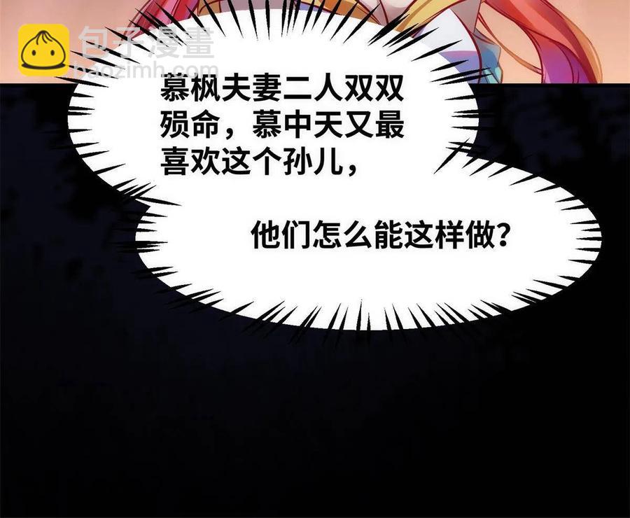 第93话 果然又帅了23