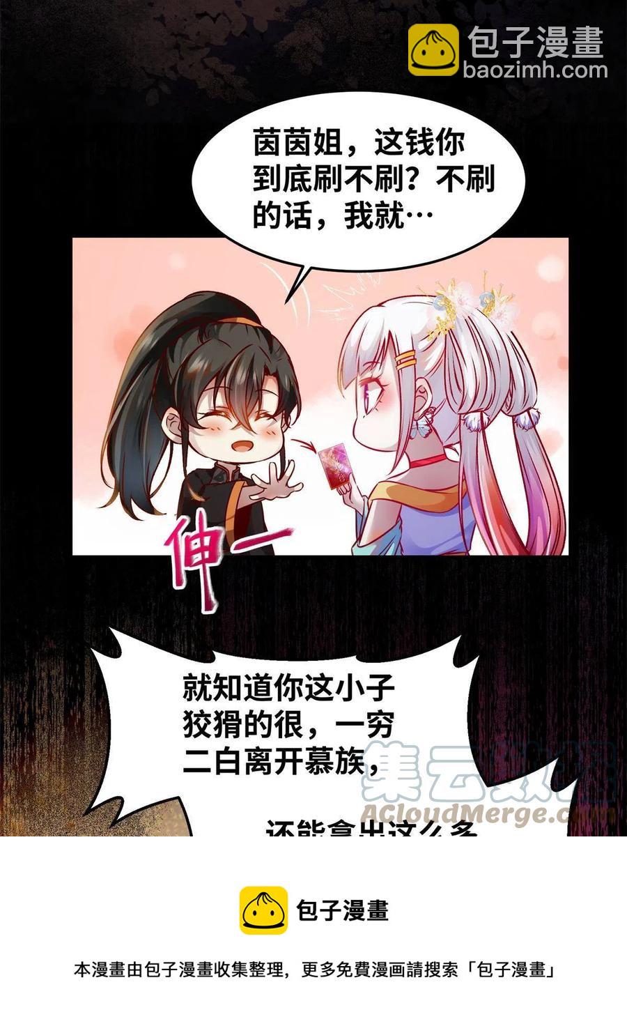 第93话 果然又帅了36
