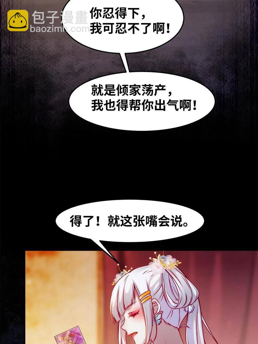 第93话 果然又帅了38