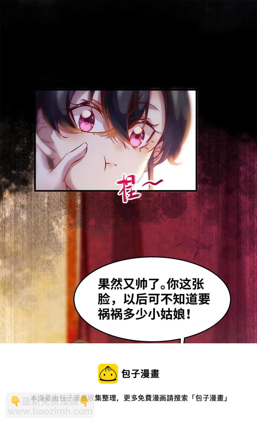 第93话 果然又帅了44