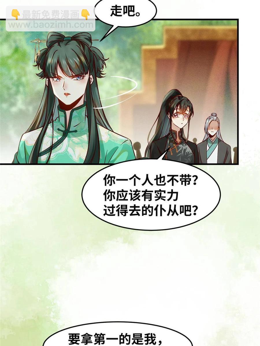 第95话  柿子要找软的捏10