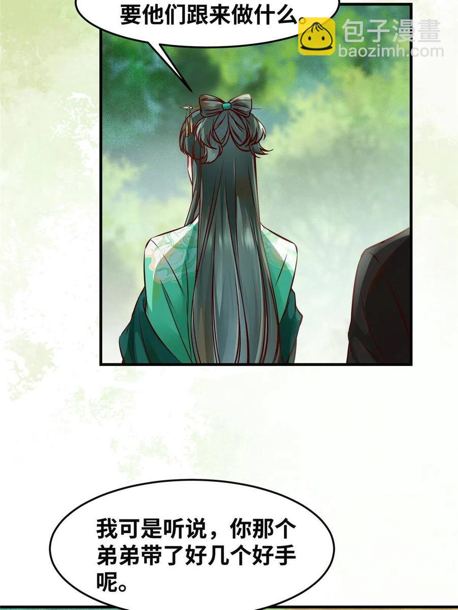 第95话  柿子要找软的捏11