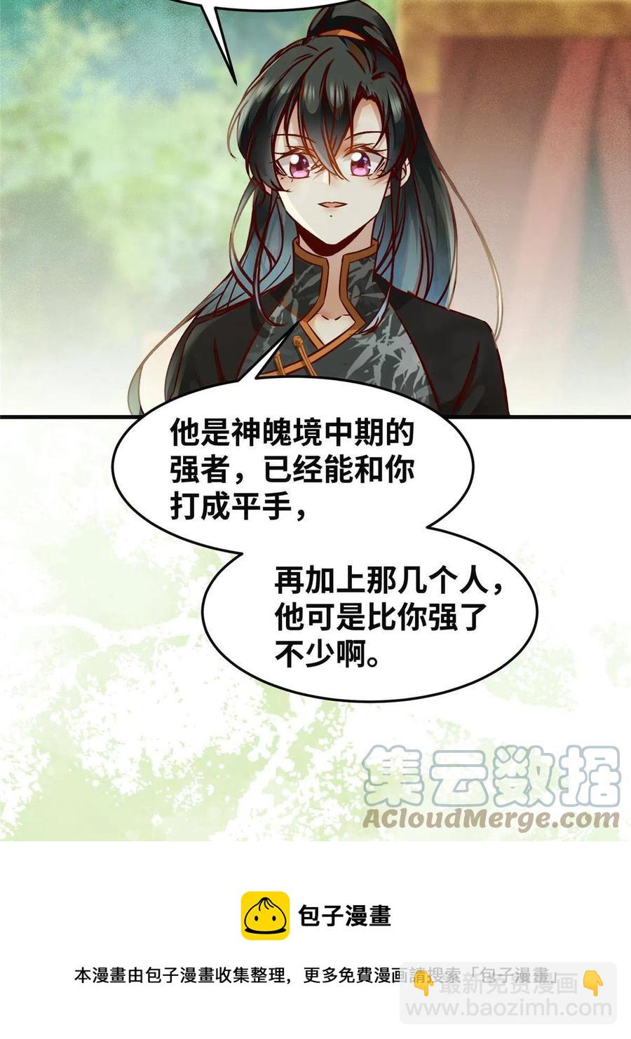 第95话  柿子要找软的捏12