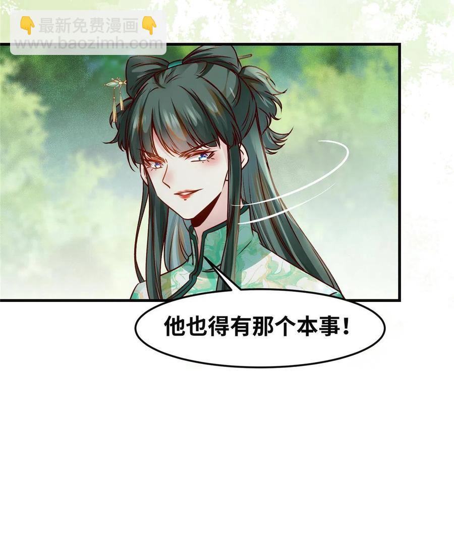 第95话  柿子要找软的捏13