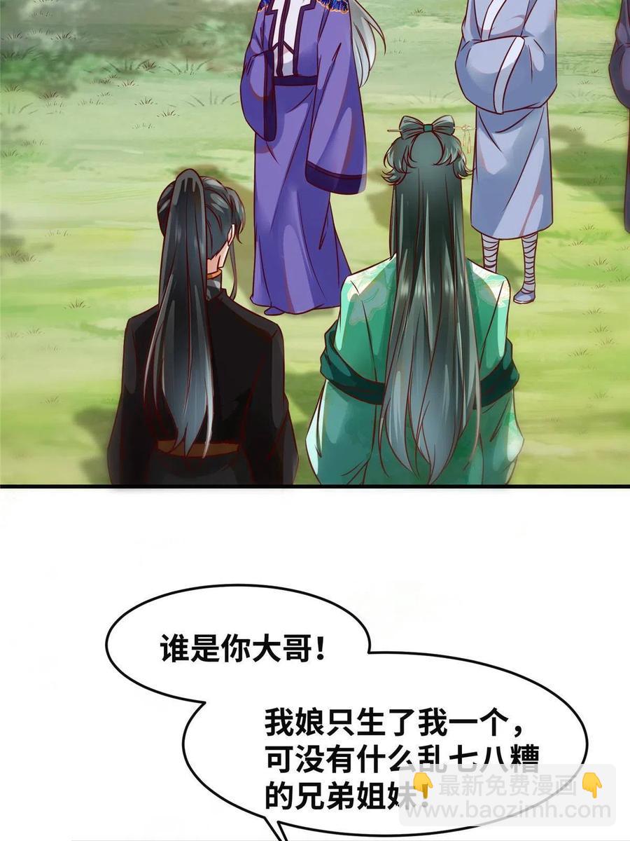 第95话  柿子要找软的捏17