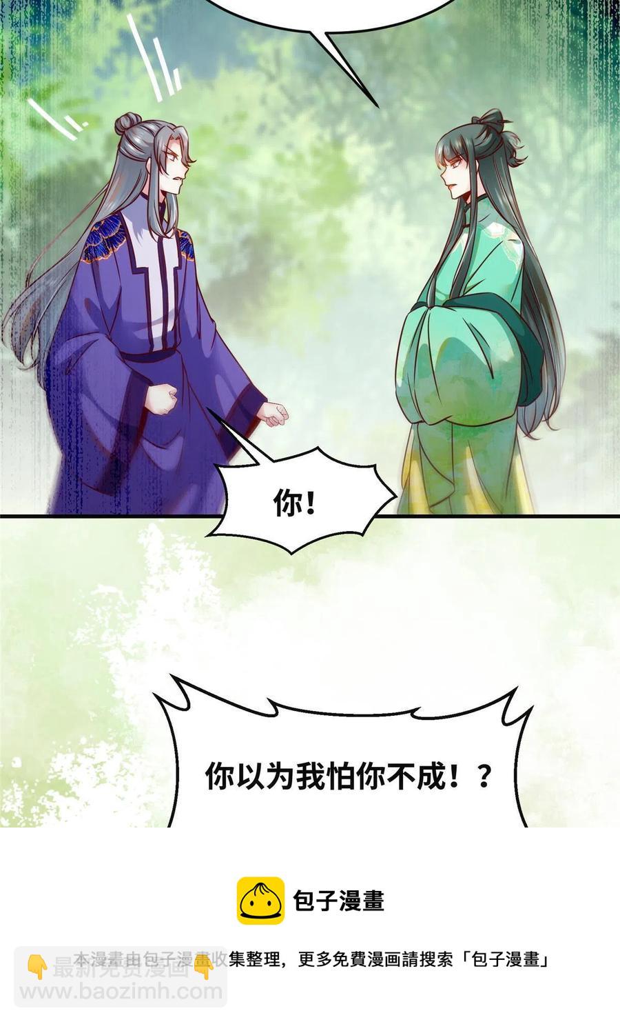 第95话  柿子要找软的捏20