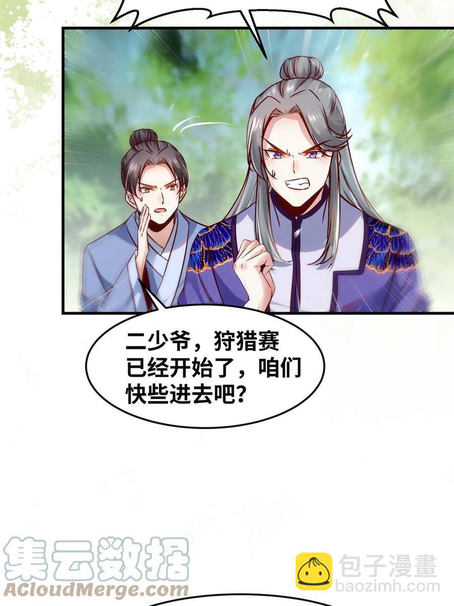 第95话  柿子要找软的捏21