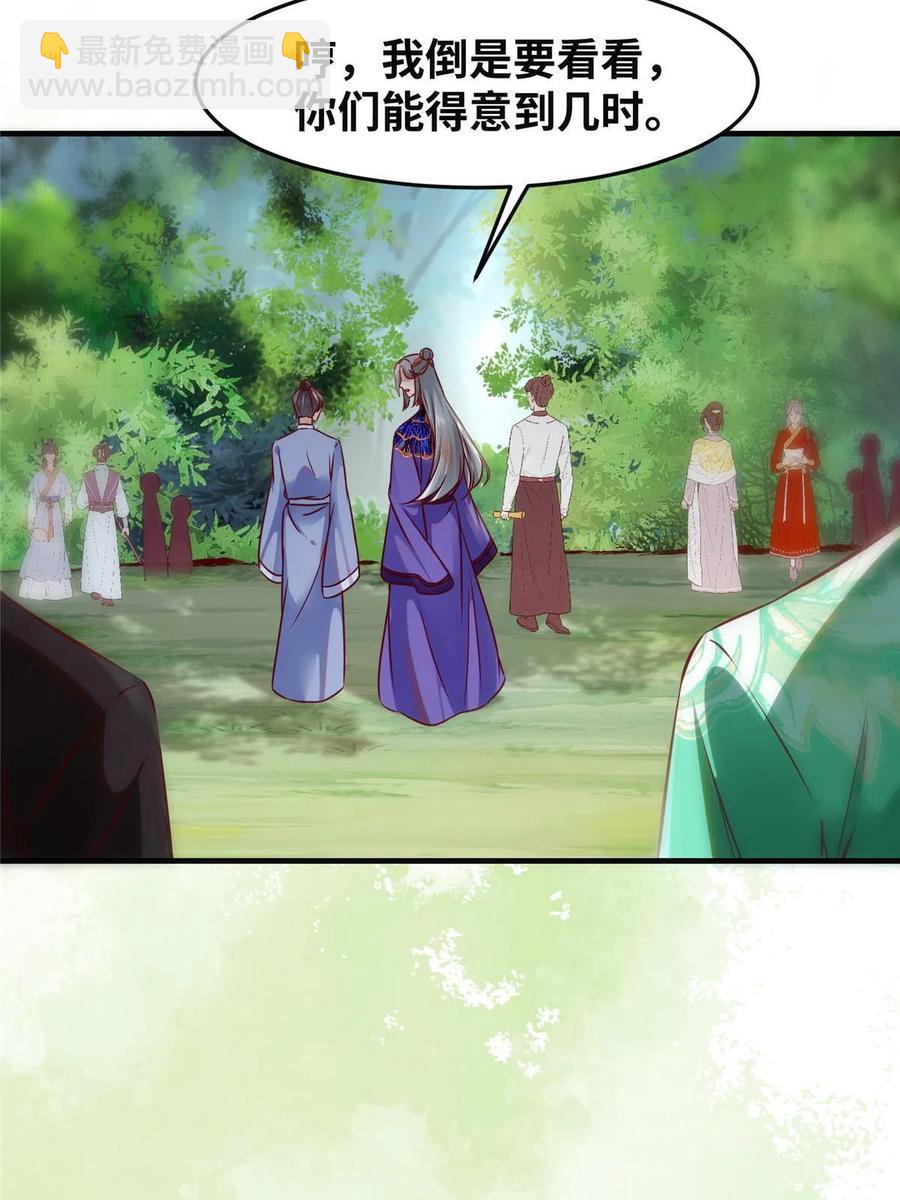 第95话  柿子要找软的捏22