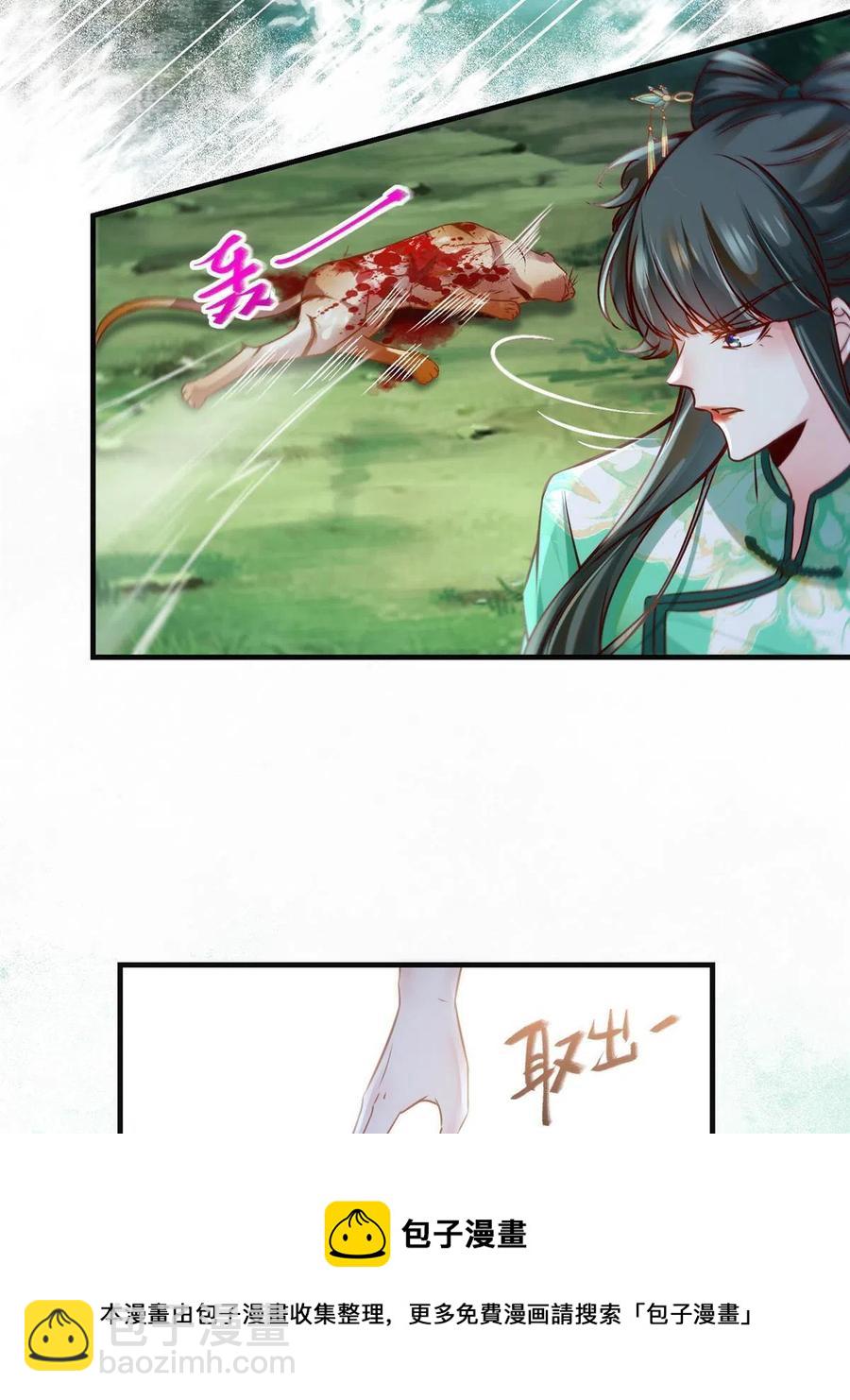 第95话  柿子要找软的捏28
