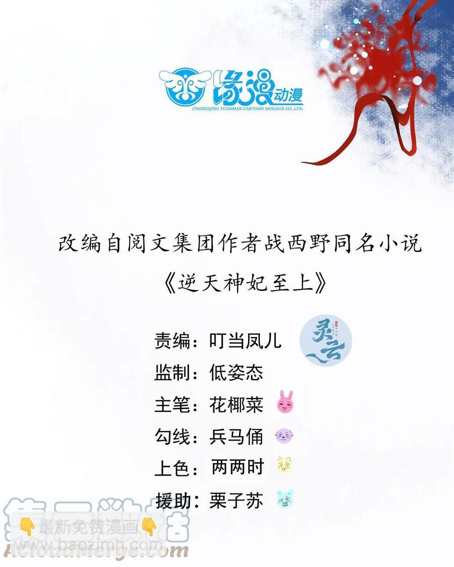第95话  柿子要找软的捏3