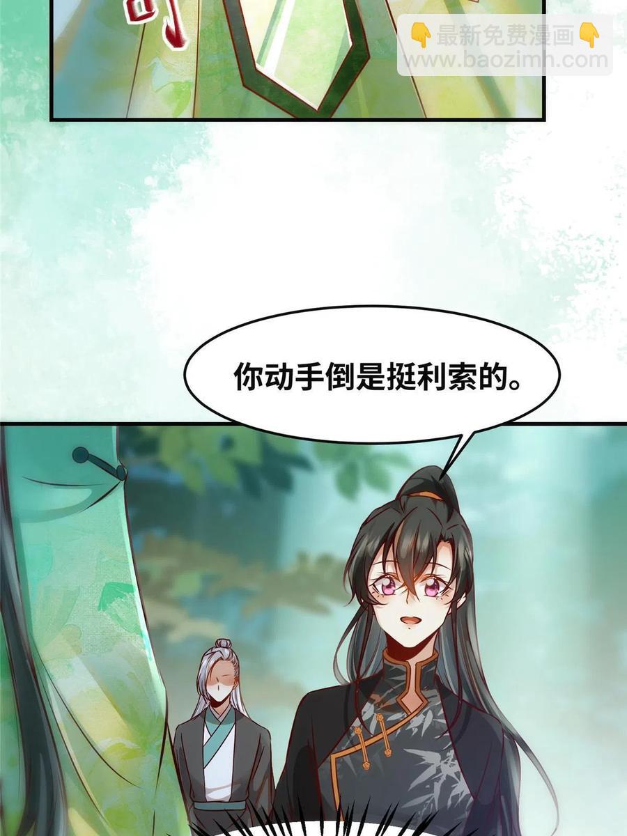 第95话  柿子要找软的捏31