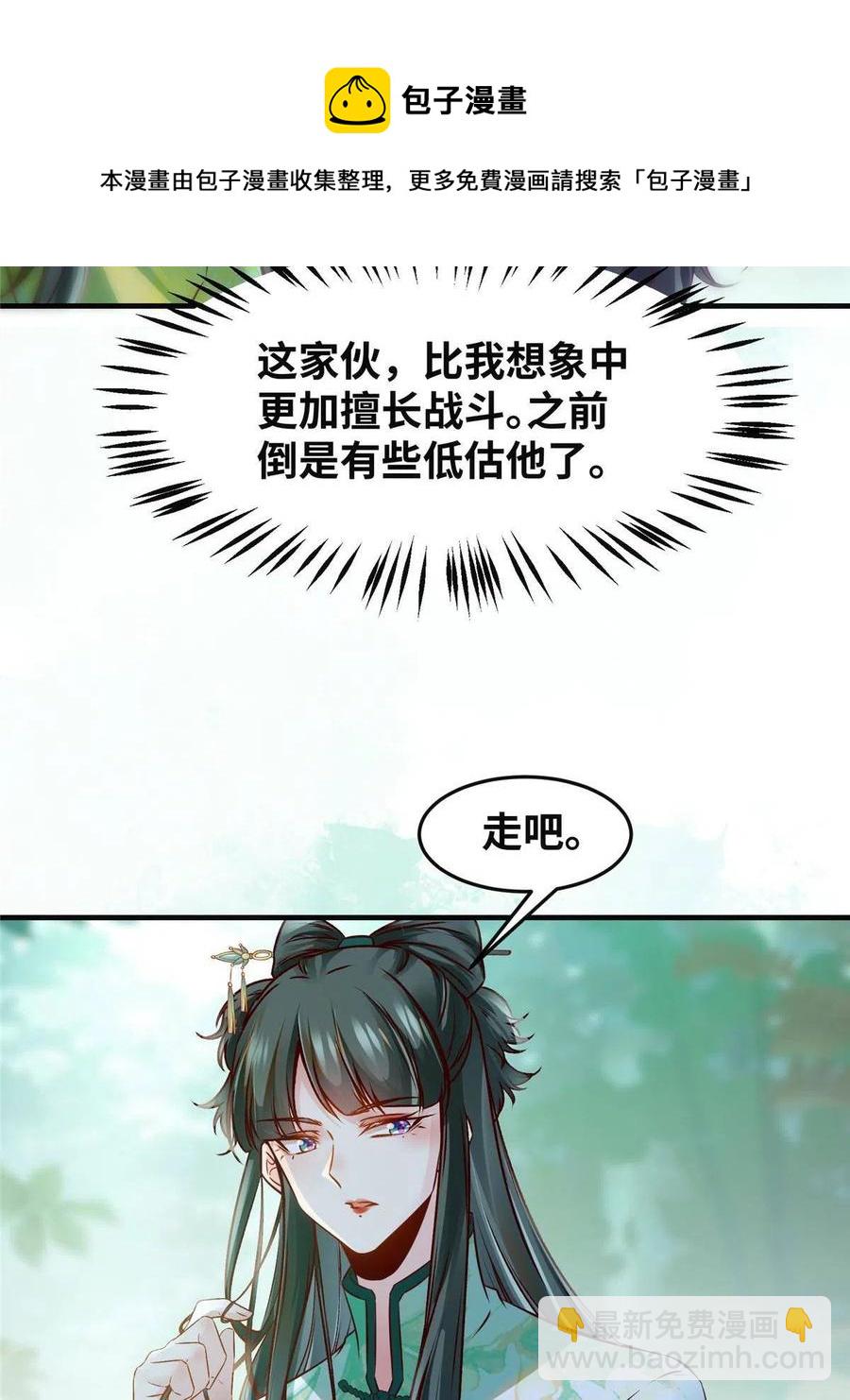 第95话  柿子要找软的捏32