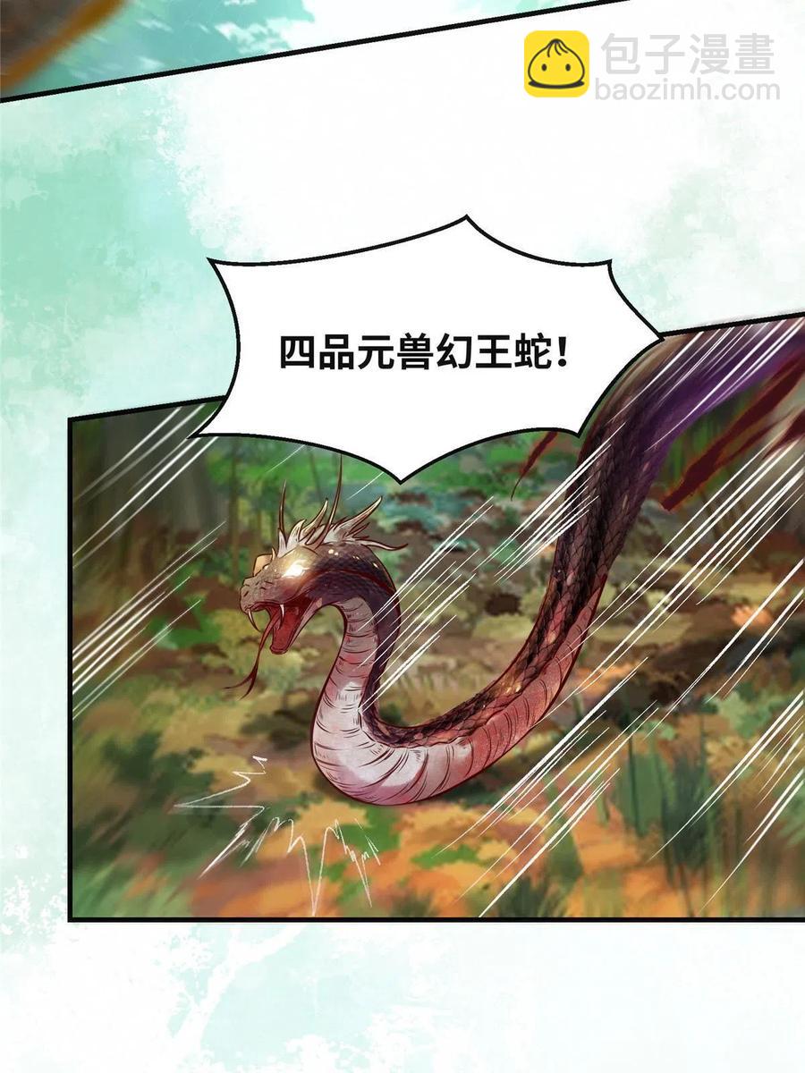 第95话  柿子要找软的捏38