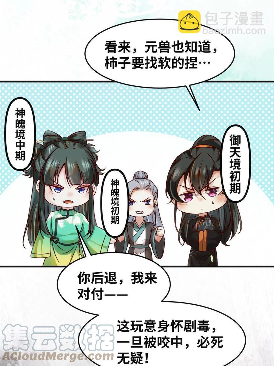 第95话  柿子要找软的捏39