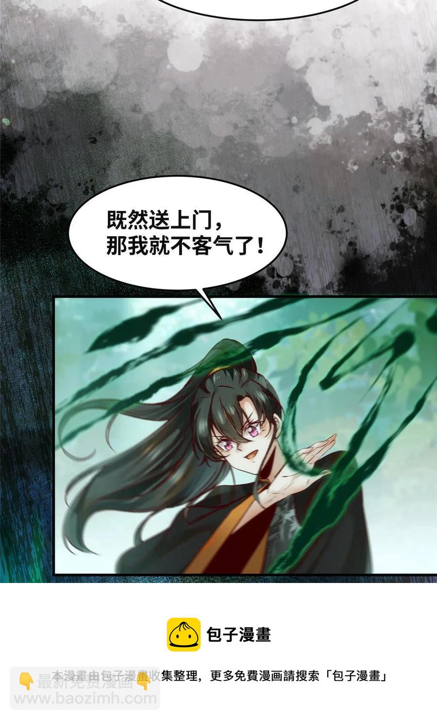第95话  柿子要找软的捏40