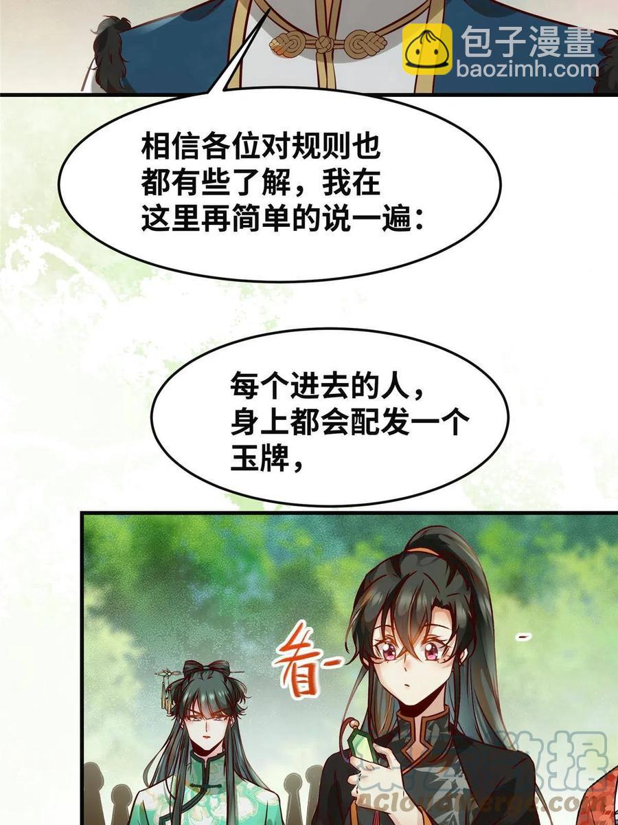 第95话  柿子要找软的捏6