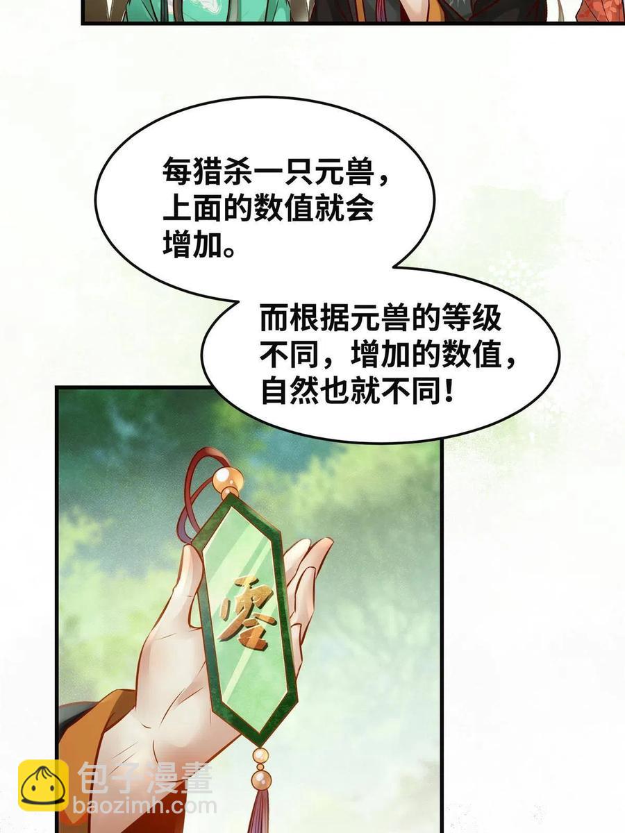 第95话  柿子要找软的捏7