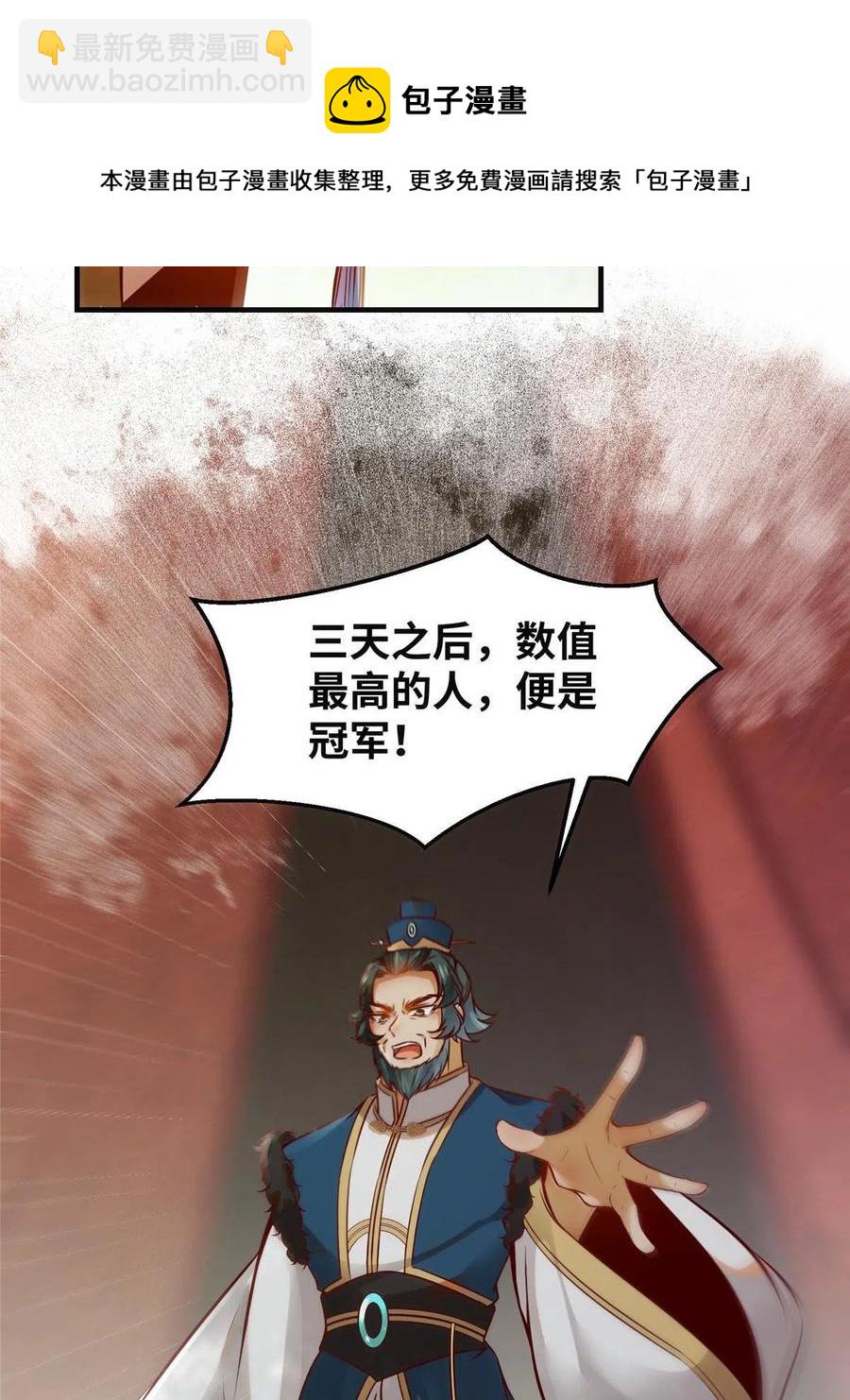 第95话  柿子要找软的捏8