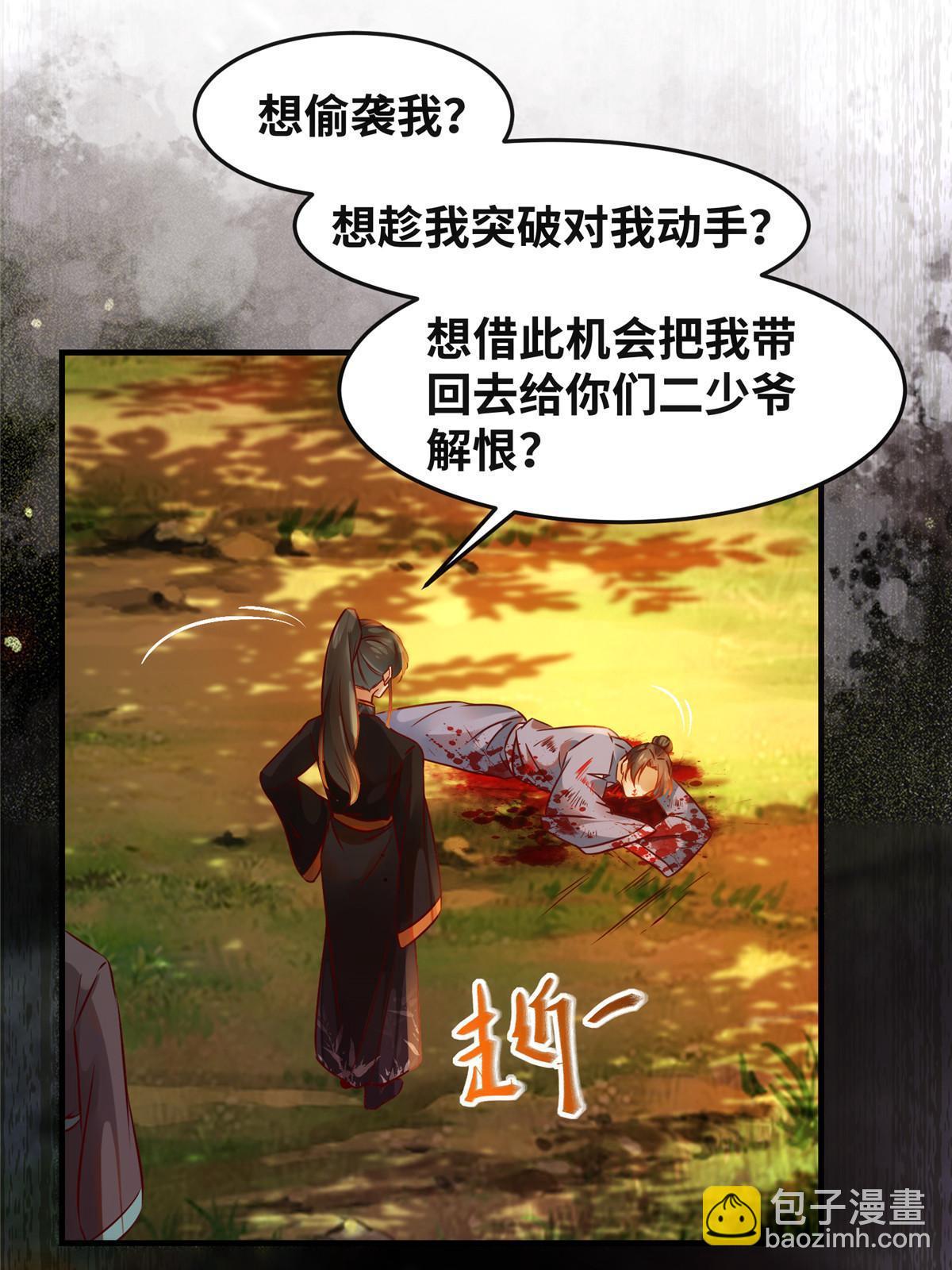 第98话 分明是想去抢10