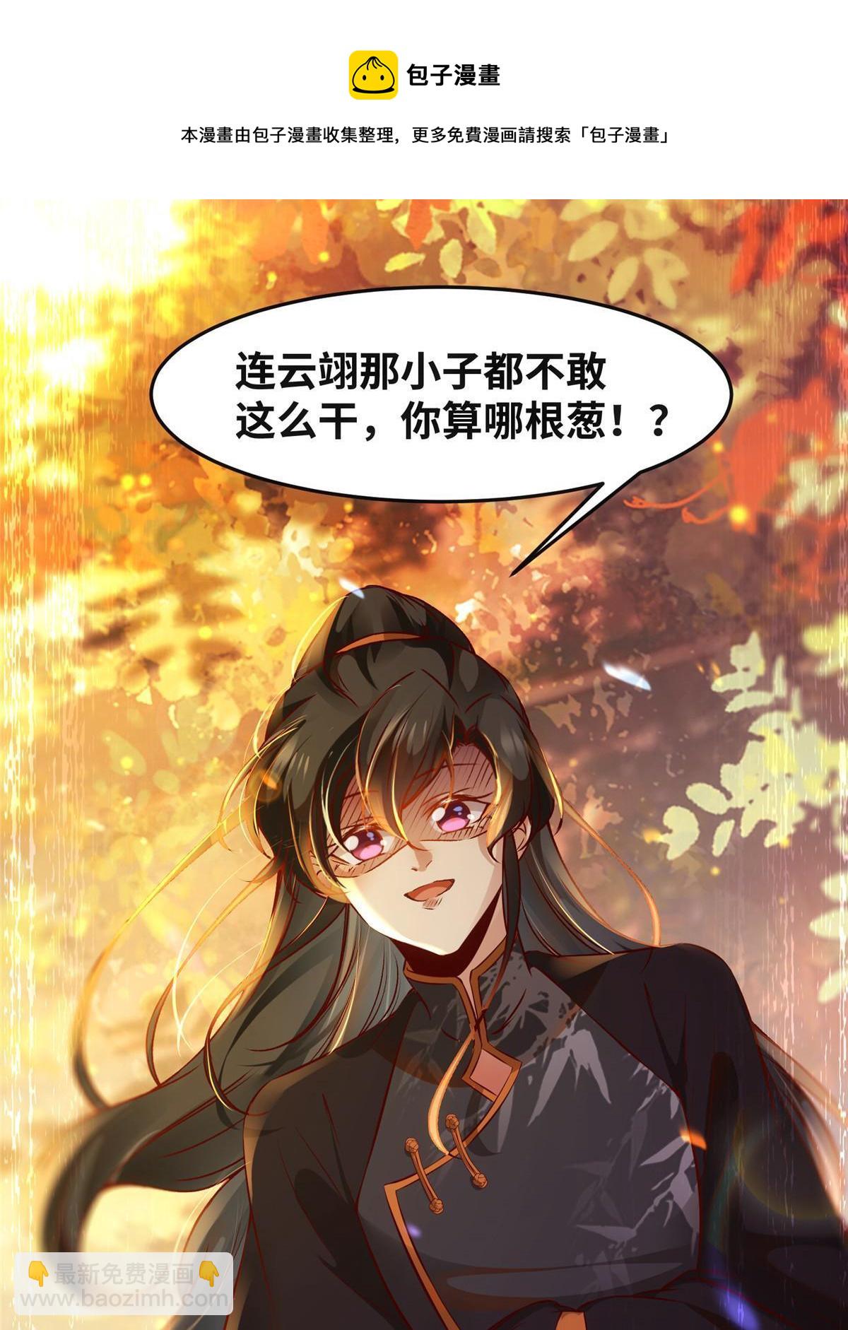 第98话 分明是想去抢12