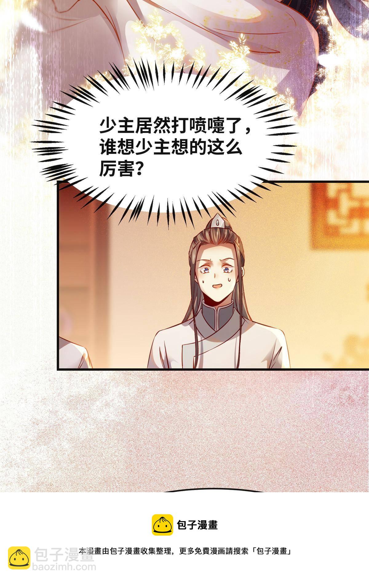 第98话 分明是想去抢16