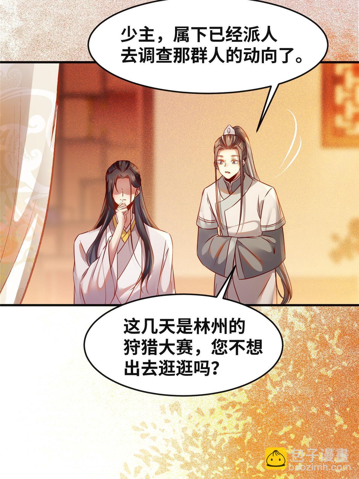第98话 分明是想去抢17