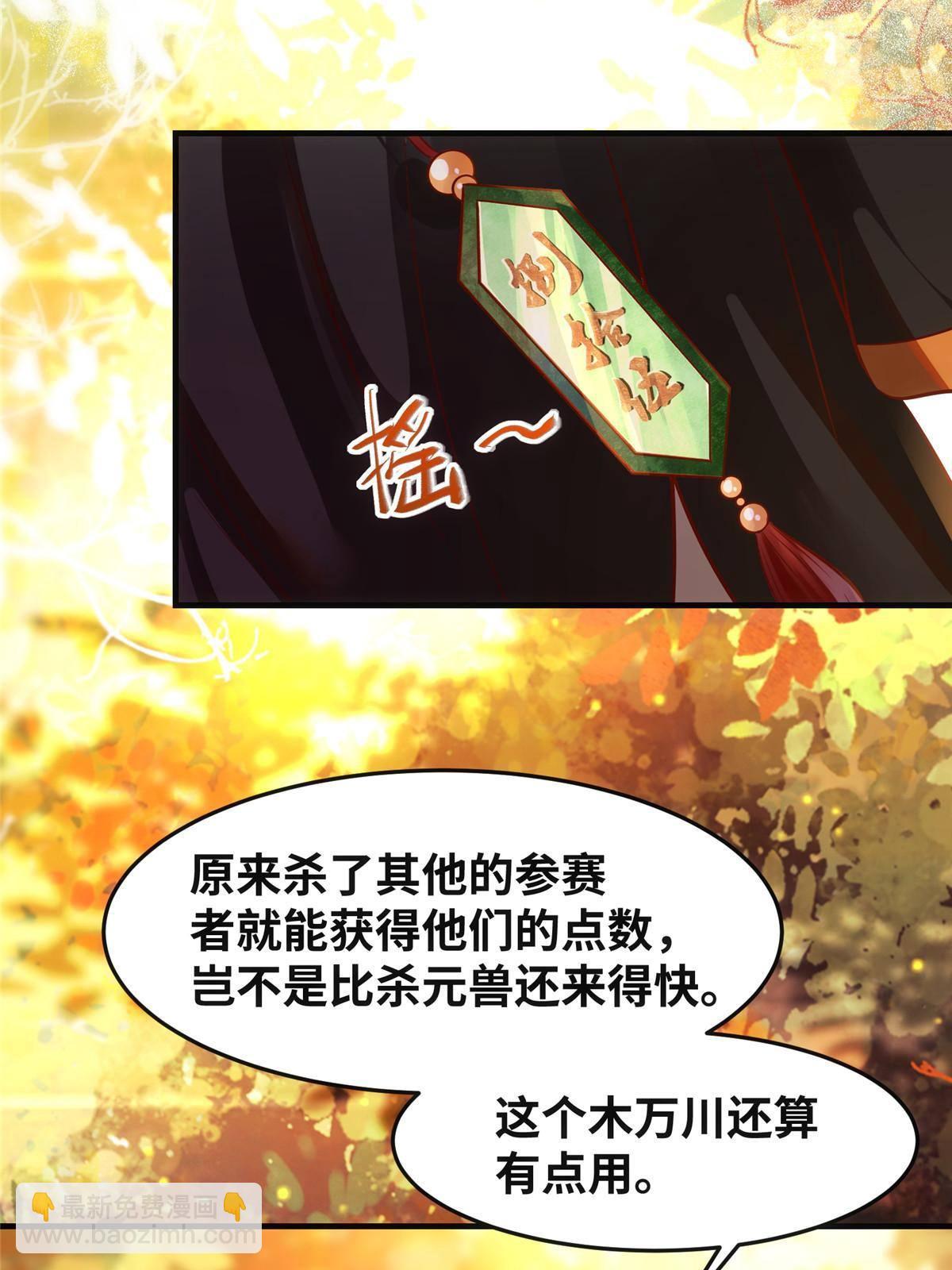 第98话 分明是想去抢21