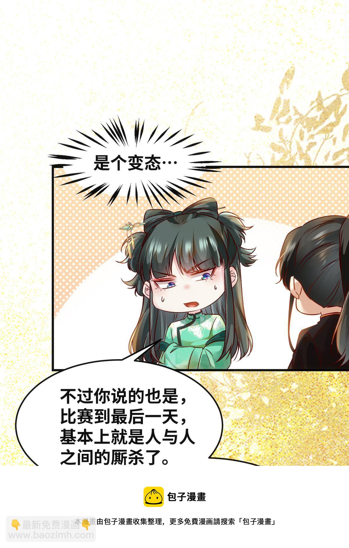 第98话 分明是想去抢24
