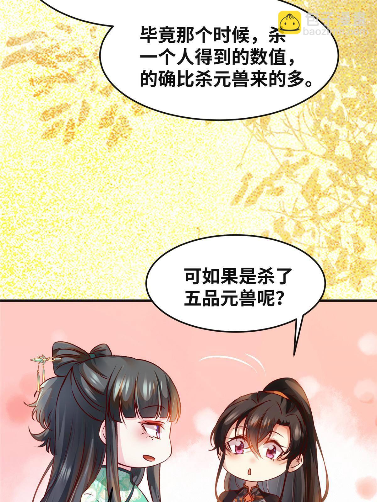 第98话 分明是想去抢25