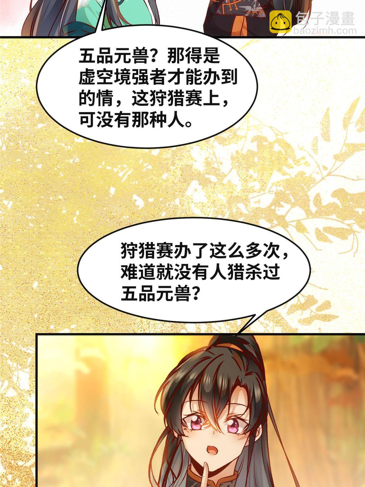 第98话 分明是想去抢26