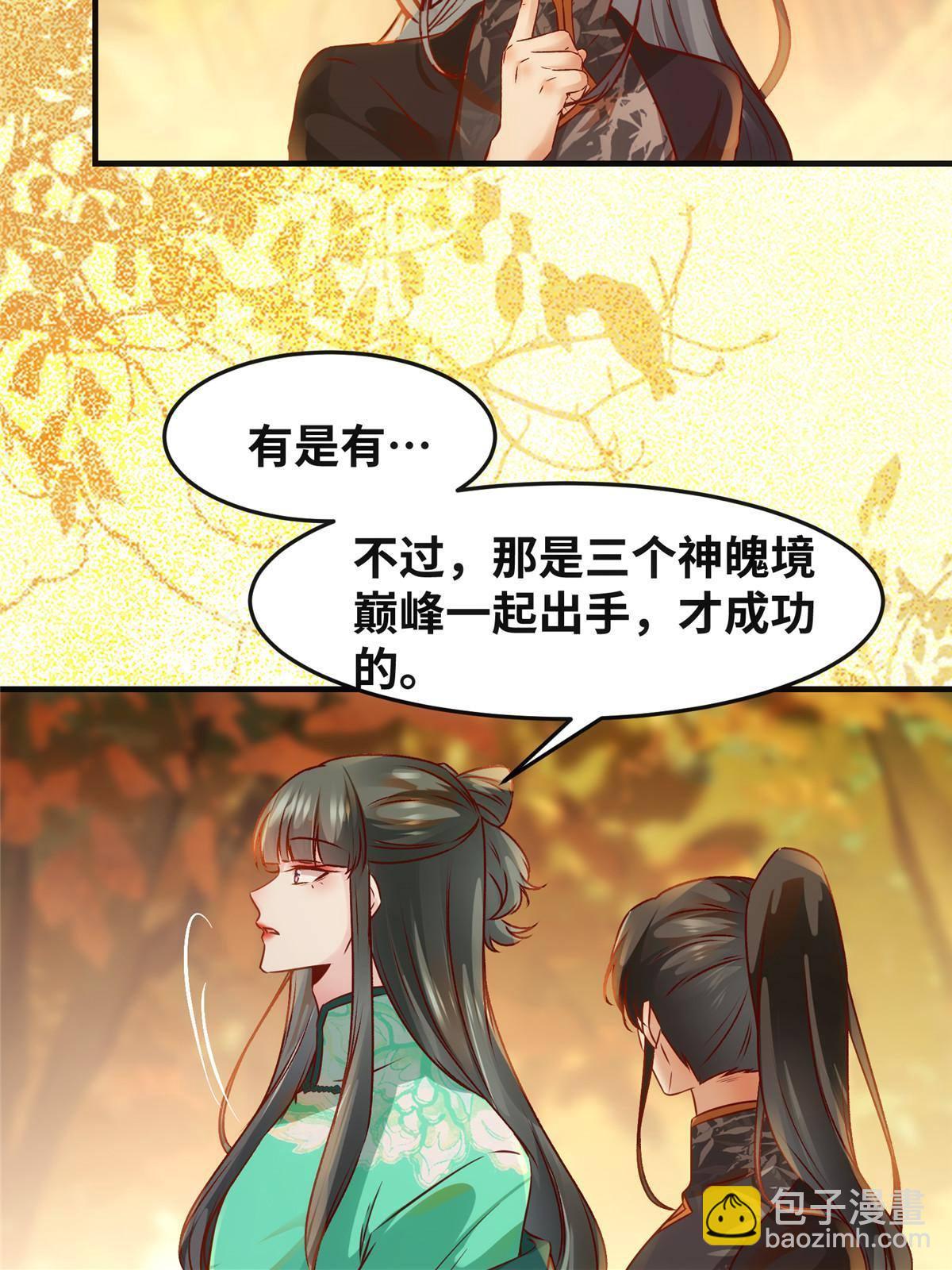 第98话 分明是想去抢27