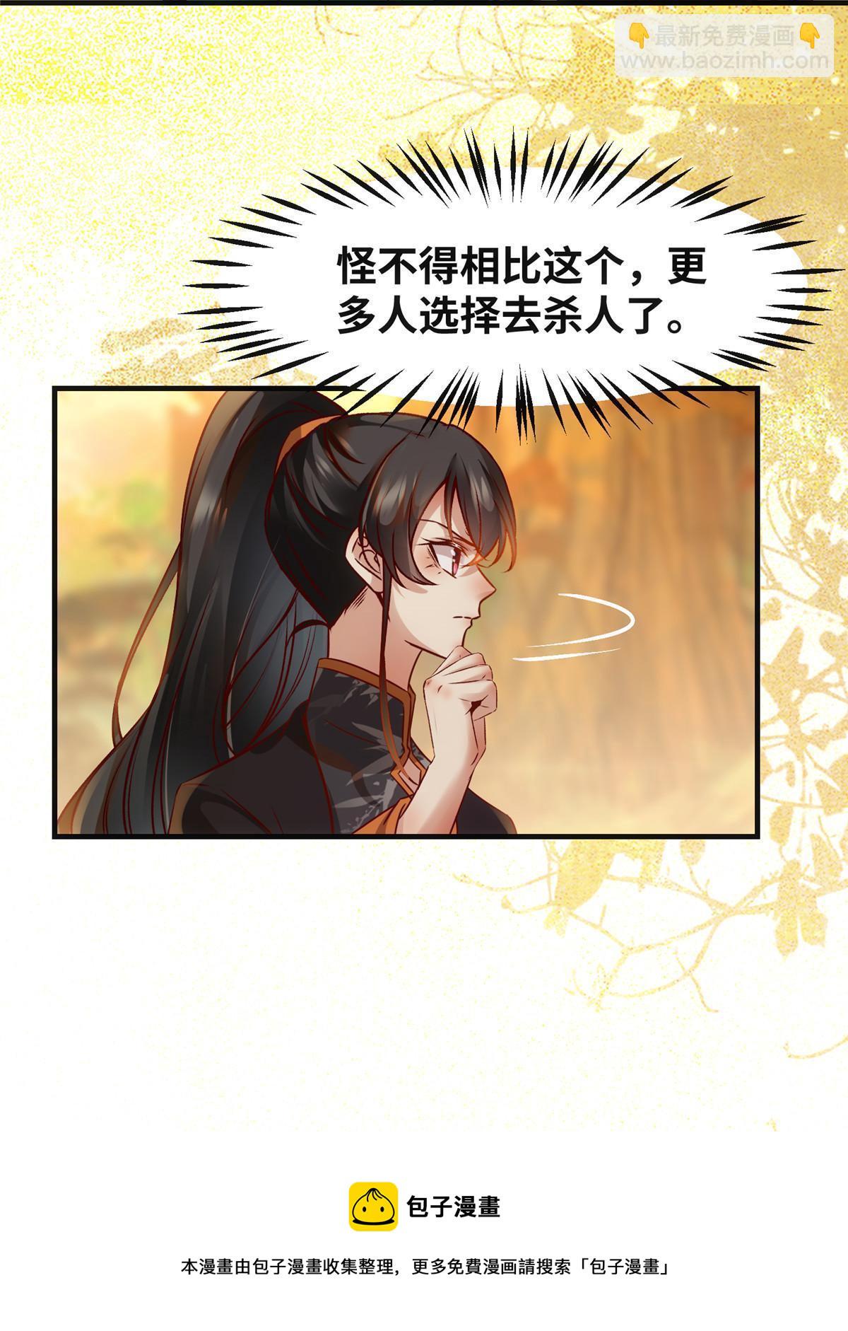 第98话 分明是想去抢28