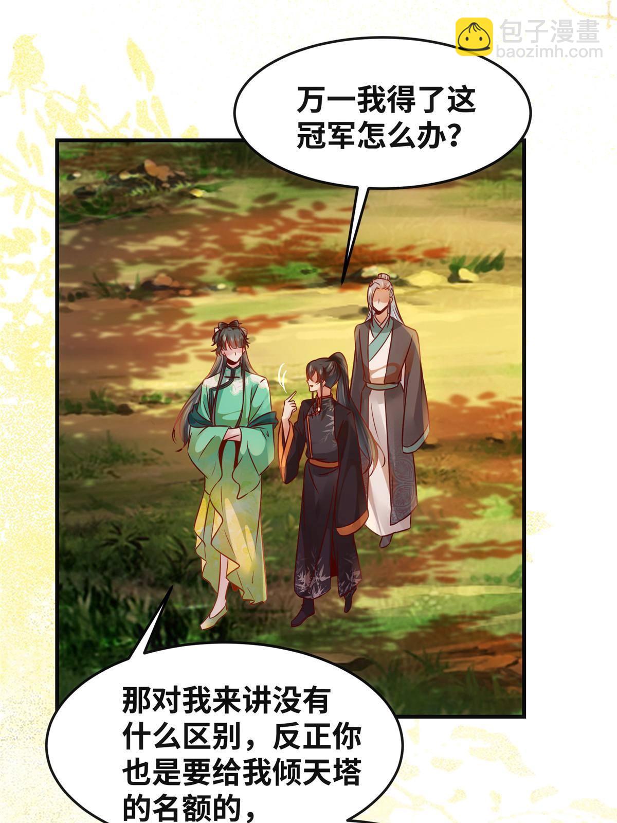 第98话 分明是想去抢29