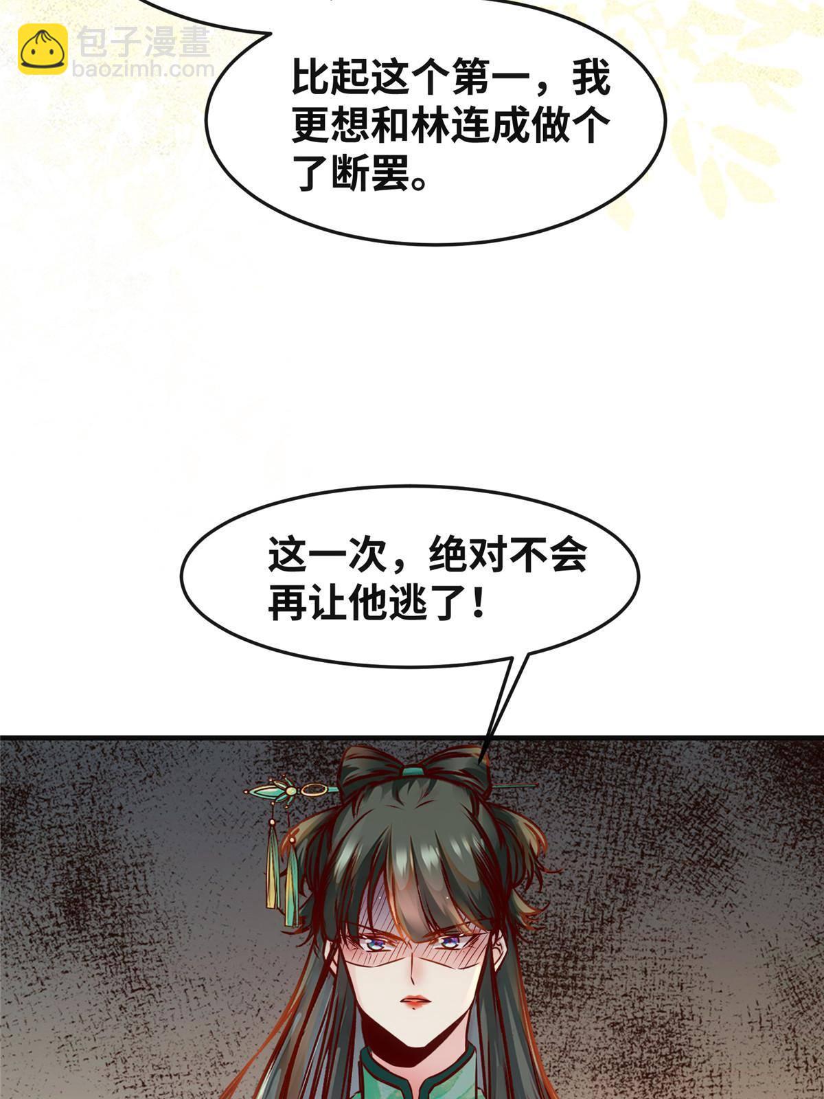 第98话 分明是想去抢30