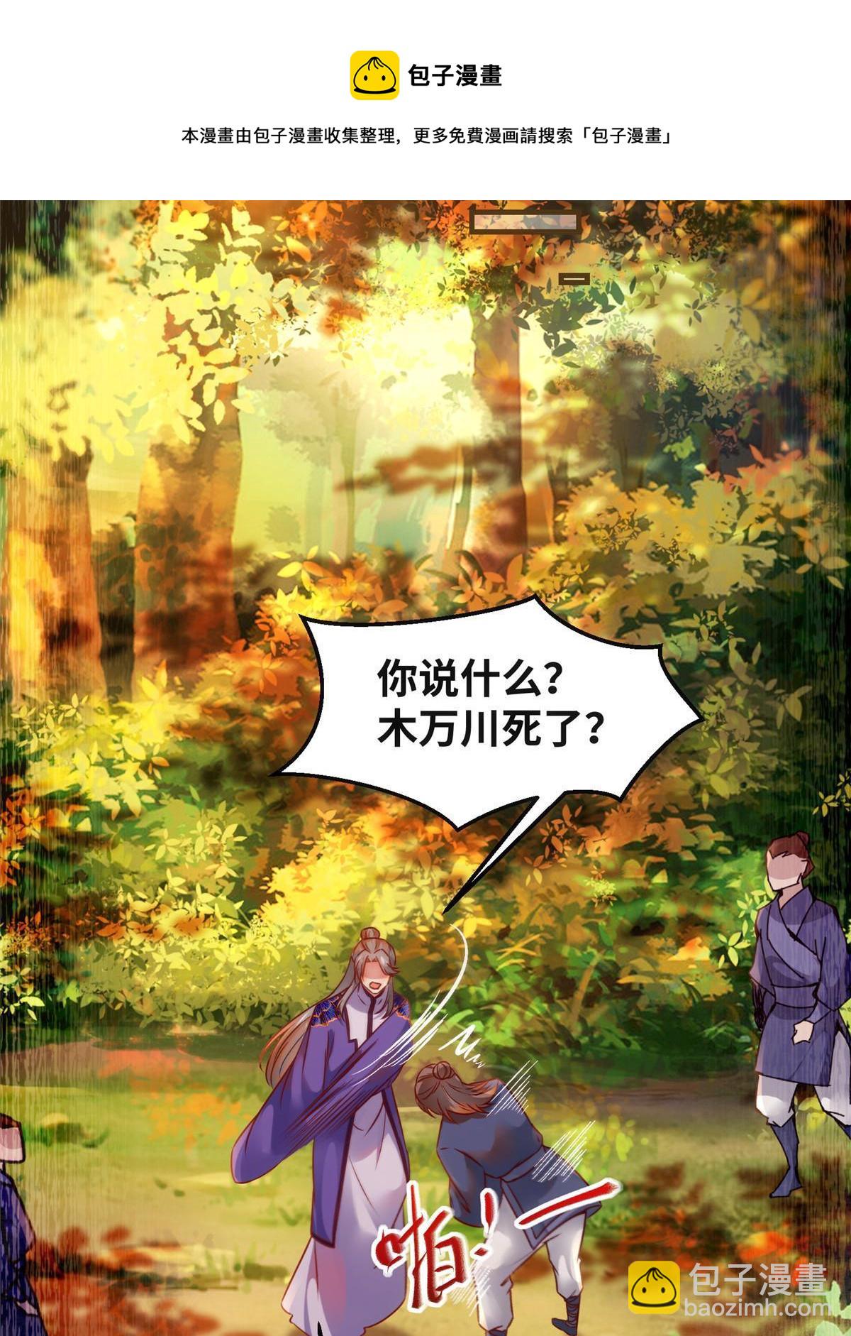 第98话 分明是想去抢32
