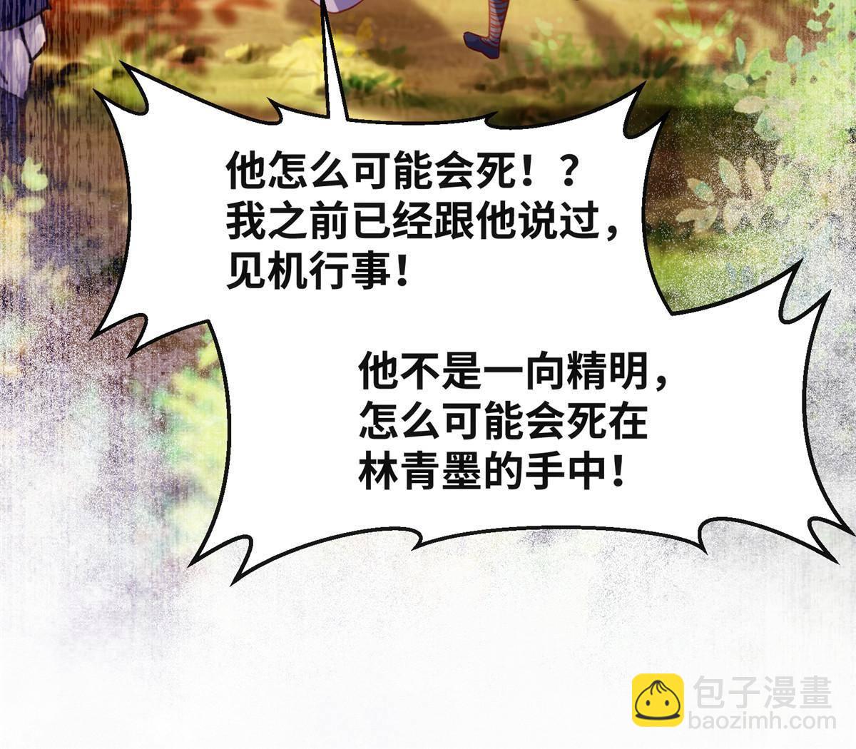 第98话 分明是想去抢33