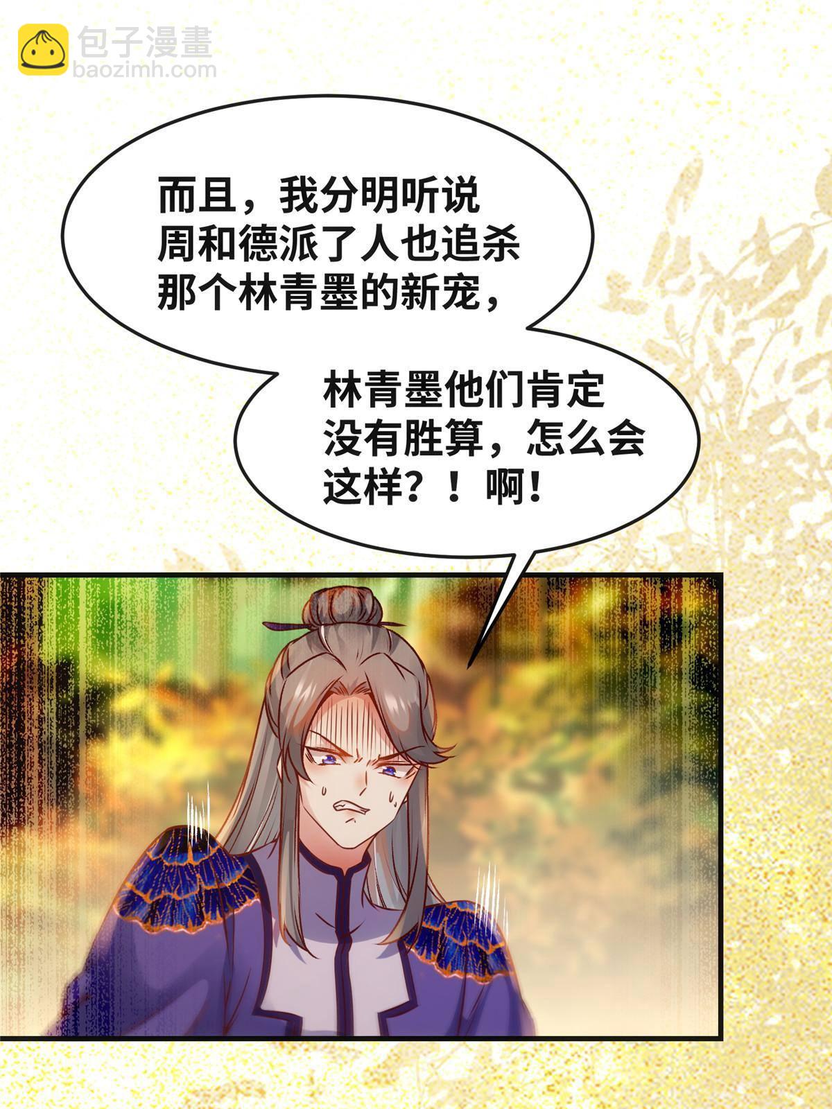 第98话 分明是想去抢34