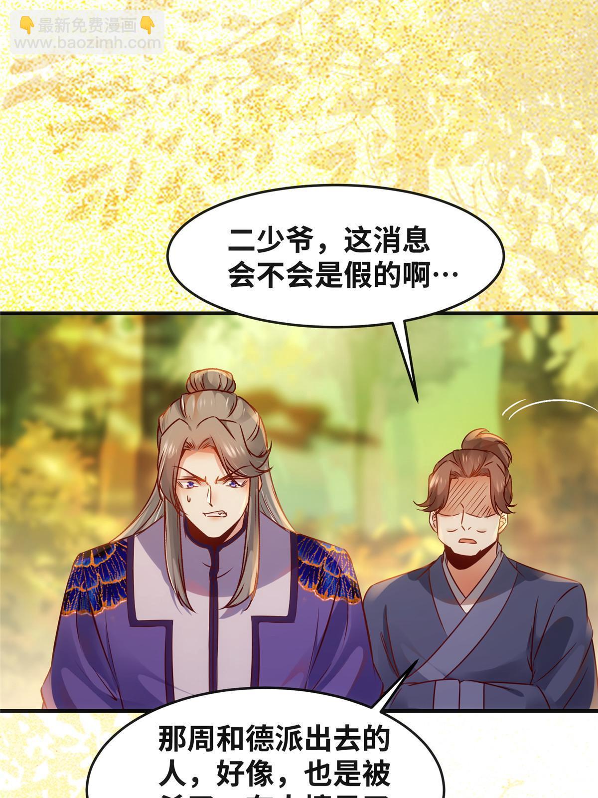 第98话 分明是想去抢35