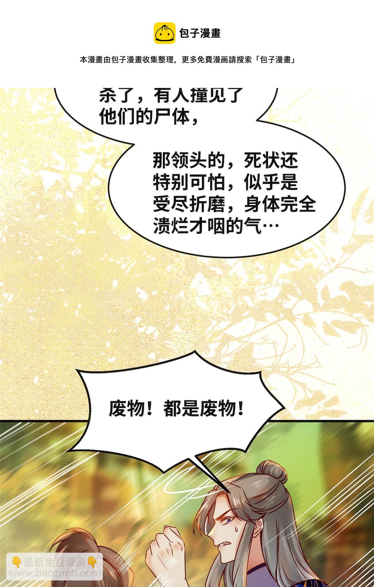 第98话 分明是想去抢36